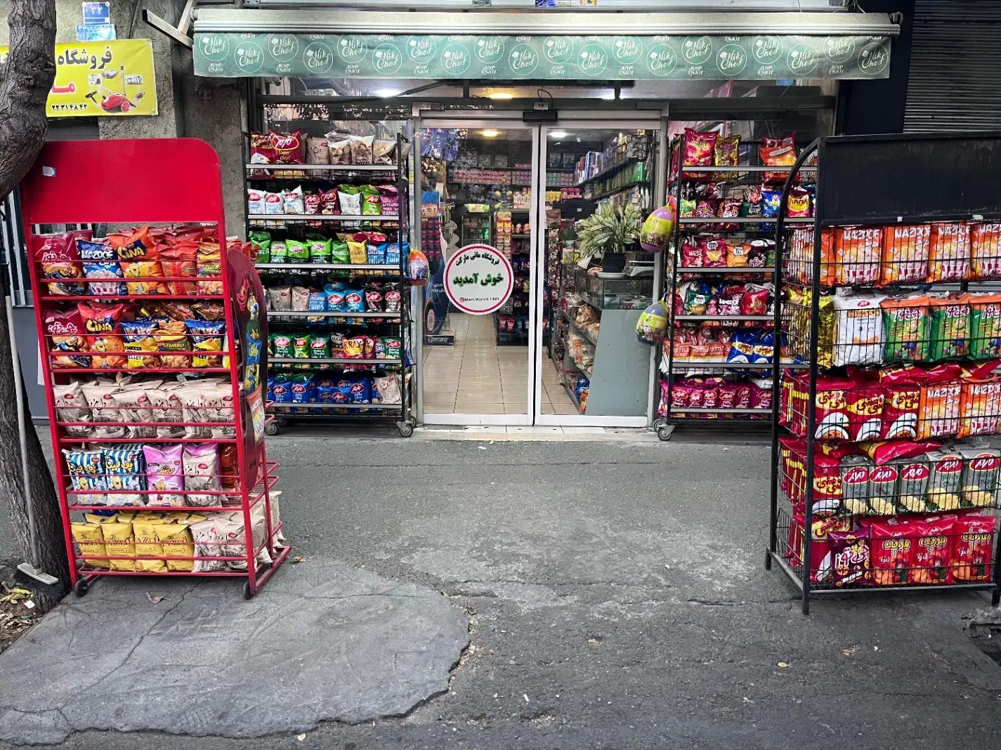 سوپر مارکت فروشگاهی|اجارهٔ مغازه و غرفه|تهران, شمسآباد|دیوار