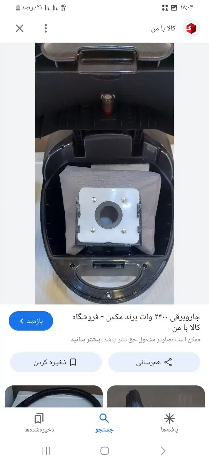 جاروبرقی ۲۴۰۰ وات مکس ۳ تومن|جاروبرقی، جارو شارژی، بخارشو|مسجد سلیمان, |دیوار