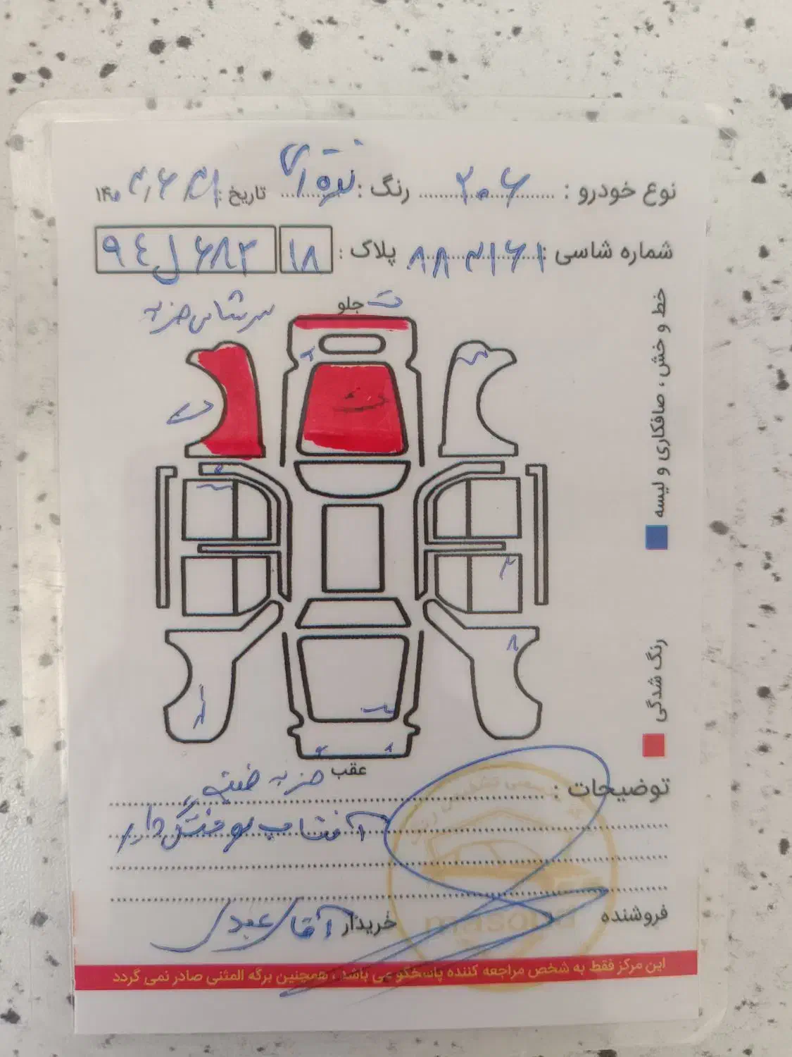206|خودرو سواری و وانت|همدان, |دیوار