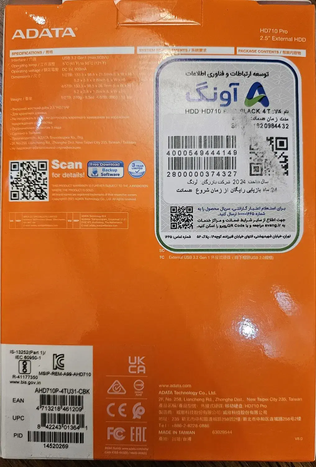 هارد اکسترنال ای دیتا HD710 Pro ظرفیت ۴ ترابایت|قطعات و لوازم جانبی رایانه|تهران, تهران‌نو|دیوار