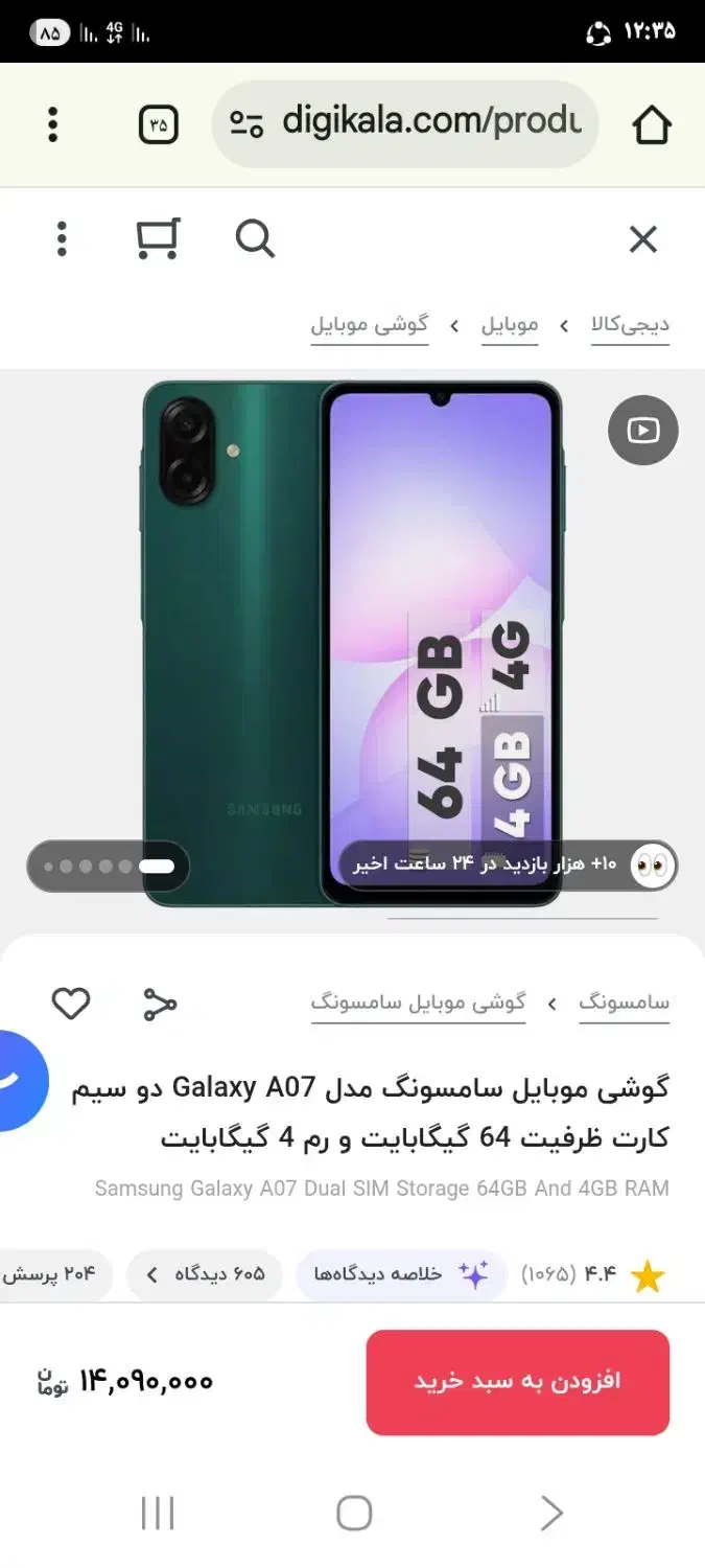 گوشی a07|موبایل|همدان, |دیوار