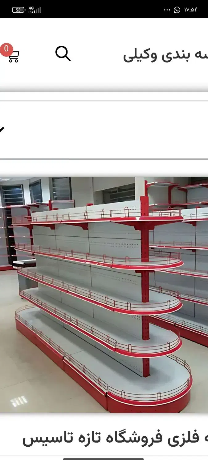 قفسه فروشگاهی|فروشگاه و مغازه|ایرانشهر, |دیوار