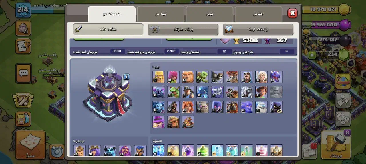 کلش آف کلنز|کنسول، بازی ویدئویی و آنلاین|مشهد, کارده|دیوار