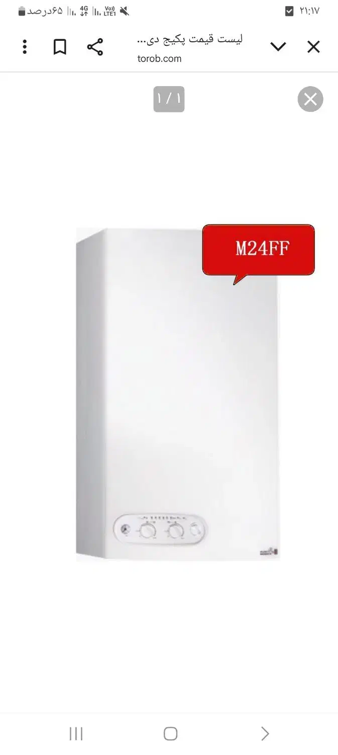 پکیح۲۴‌هزار ایران رادیاتور|آبگرمکن، پکیج، شوفاژ|فیروزآباد (فارس), |دیوار