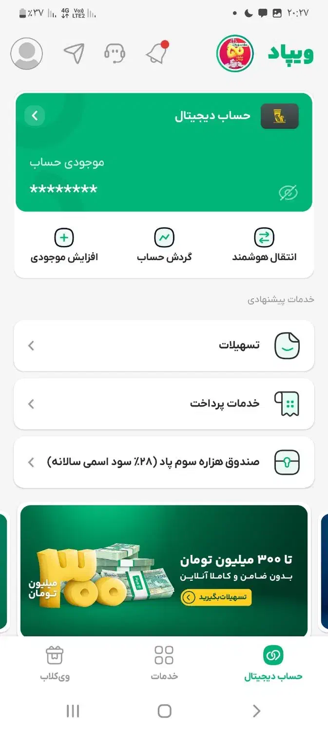 بانکپاسارگادویپاد|کارت هدیه و تخفیف|مهاباد (آذربایجان غربی), |دیوار
