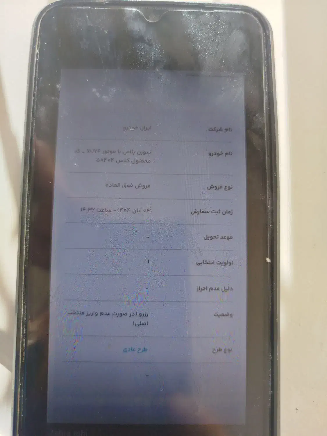 سمند سورن|خودرو سواری و وانت|مشگین شهر, |دیوار