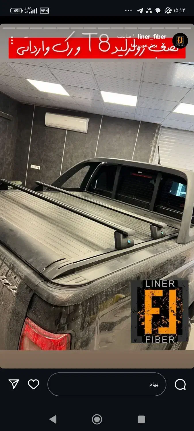 کفی لاینر باکس سوپرلید رولرلید کاورتاج|قطعات یدکی و لوازم جانبی|کرج, شهرک احمدیه|دیوار