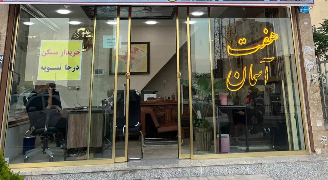 استخدام مشاور املاک /فاز ۶ کوزو|استخدام بازاریابی و فروش|پرند, فاز ۶|دیوار