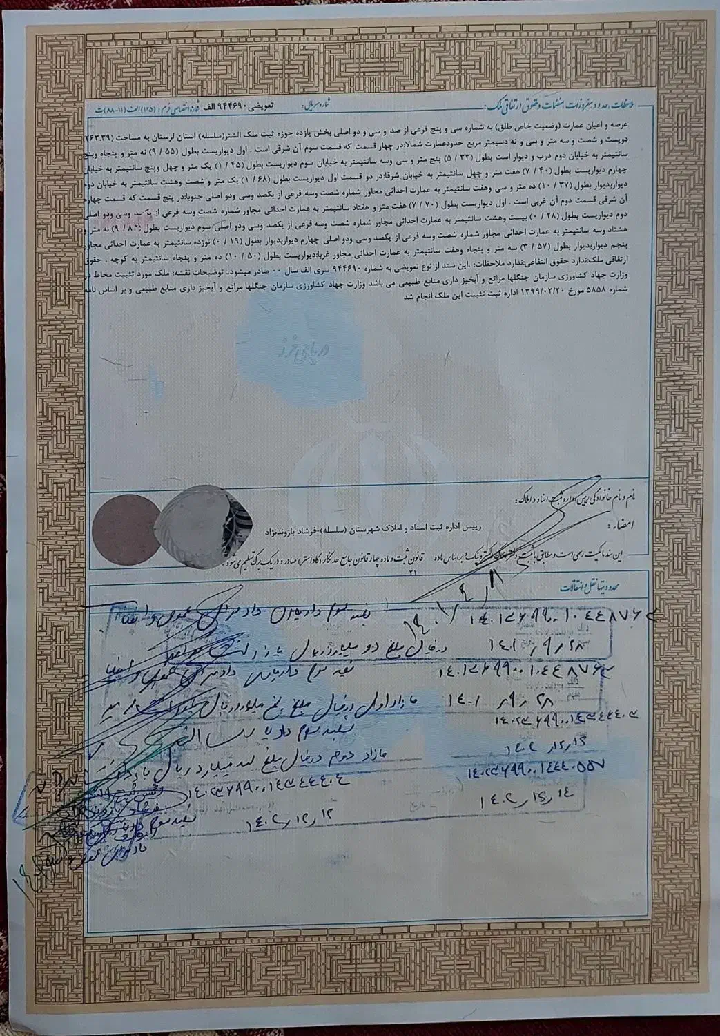 اجاره سند،سند اجاره ای،وثیقه زندانی،فیش حقوق،جواز|خدمات مالی، حسابداری، بیمه|خرم‌آباد, |دیوار