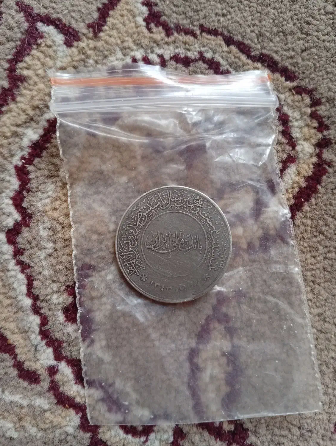 سکه نقره ۱۳۴۳|کلکسیون سکه، تمبر، اسکناس|مشهد, فرخد|دیوار