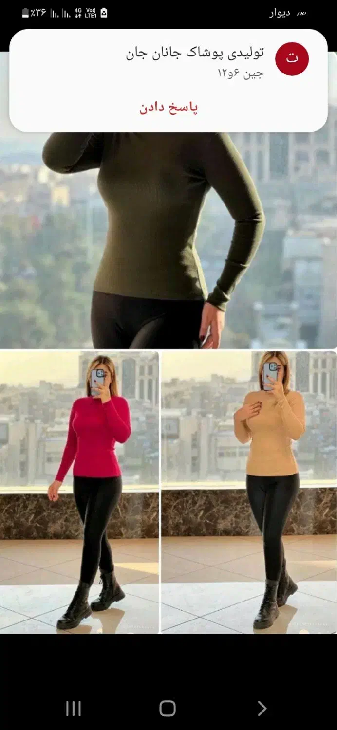 تولیدی پوشاک|لباس|شاهین‌شهر, فردوسی|دیوار