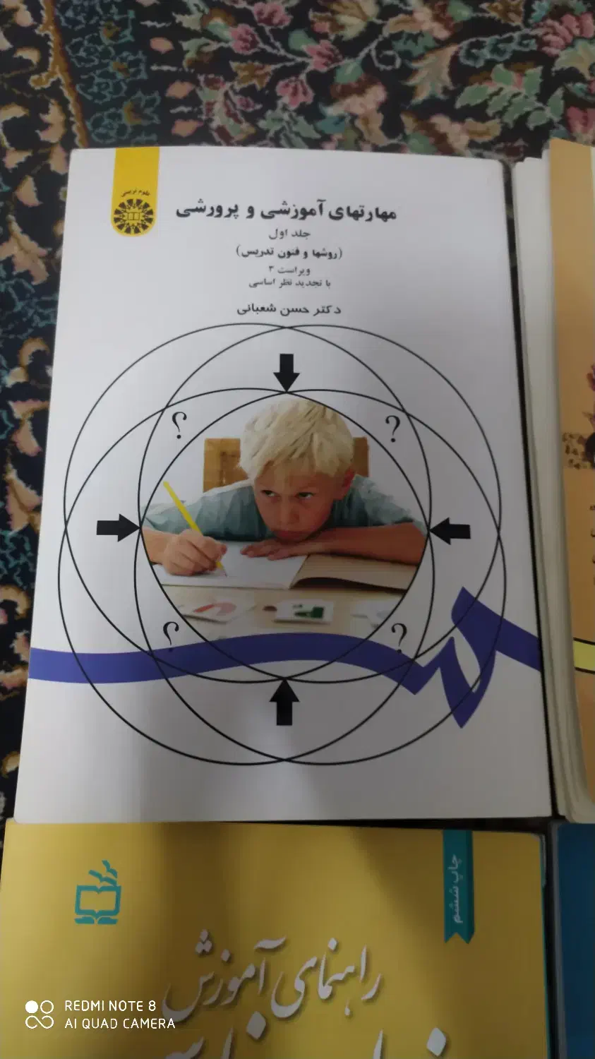 کتاب دانشگاه آزاد|کتاب و مجله آموزشی|اردکان, |دیوار