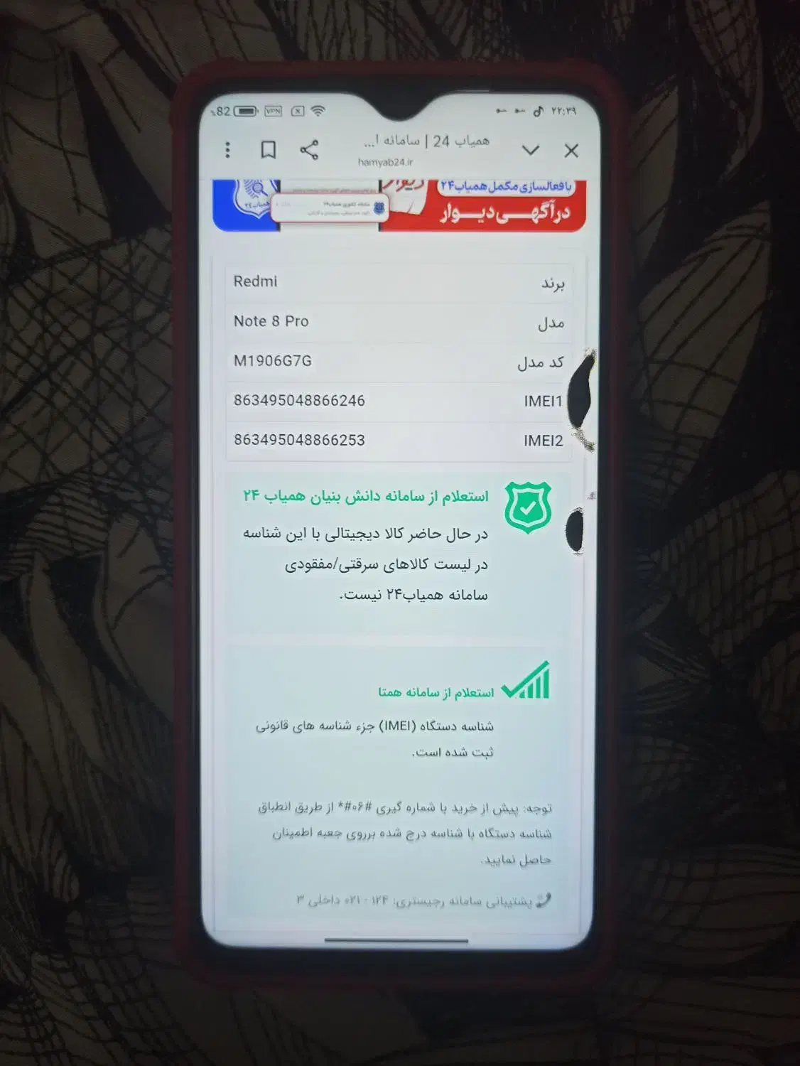 شیامی ردمی نوت8پرو با حافظهی 128 گیگ|موبایل|رشت, پسیخان|دیوار