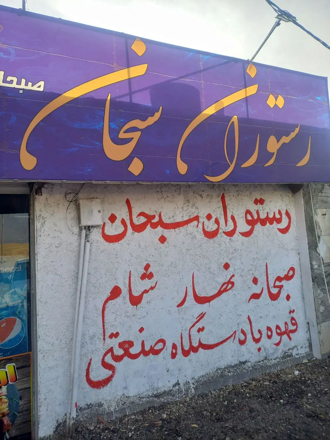 استخدام اشپز|استخدام خدمات فروشگاه و رستوران|رباط‌کریم, نوده|دیوار