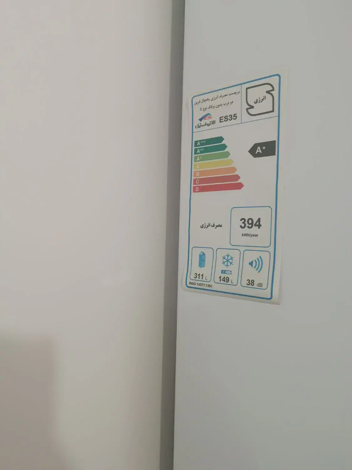 یخچال فریزر الکترو استیل|یخچال و فریزر|کرمان, |دیوار