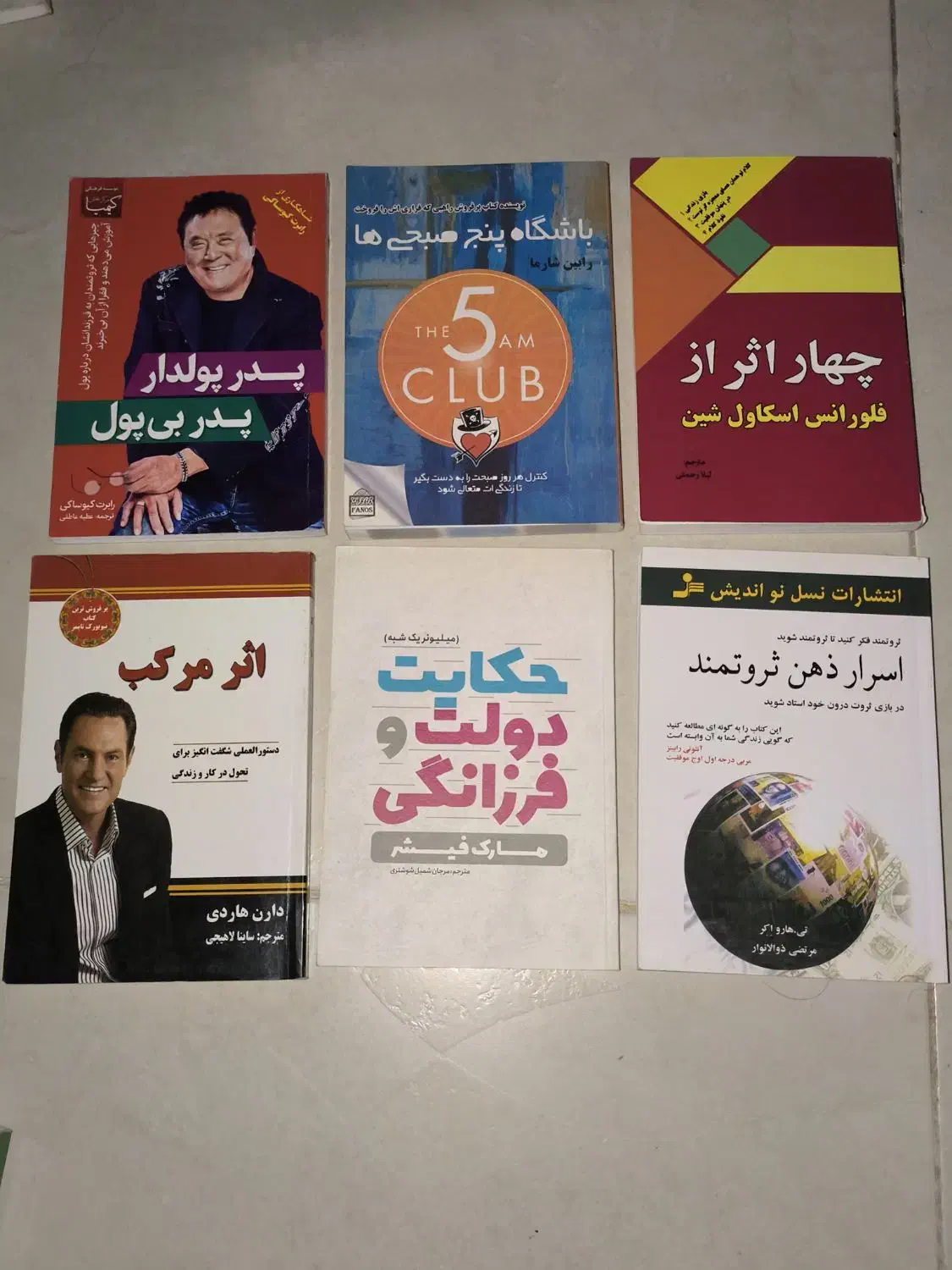 حراج فوری کتابهای انگیزشی، قانون جذب و فن بیان|کتاب و مجله آموزشی|قم, شهرک قدس|دیوار