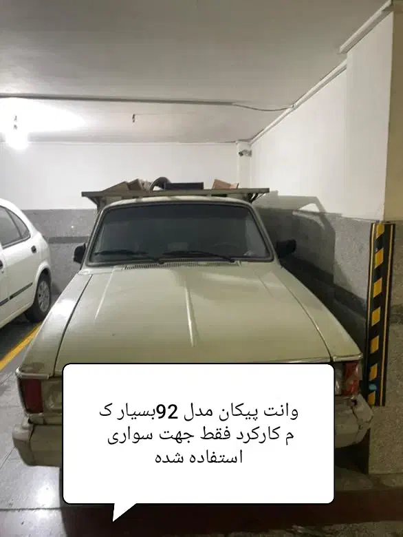 وانت پیکان 92|خودرو سواری و وانت|قدس, شهر‌قدس|دیوار