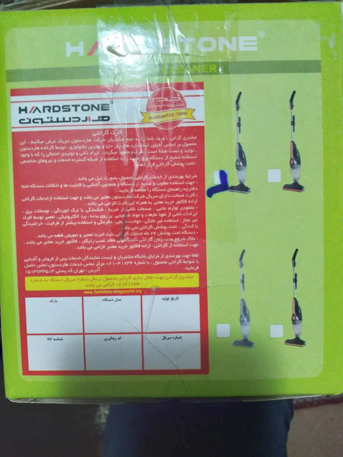 جارو پرتابل هاردستون|جاروبرقی، جارو شارژی، بخارشو|تهران, افسریه جنوبی|دیوار