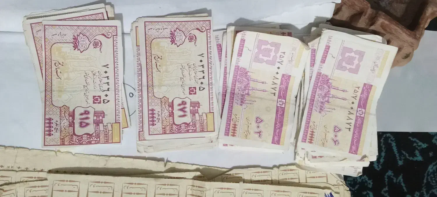 کوپن قدیمی|کلکسیون سکه، تمبر، اسکناس|قم, ولیعصر|دیوار