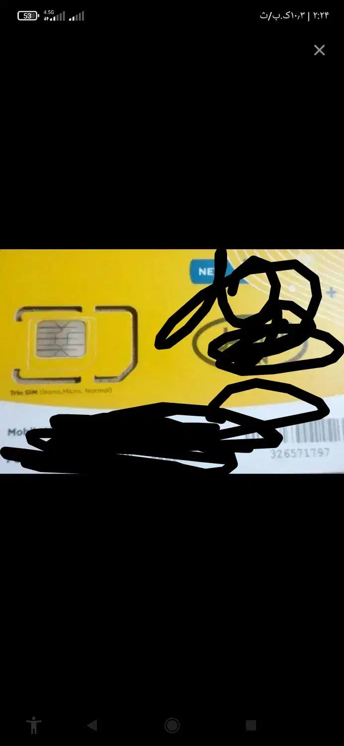 سیم کارت|سیم‌کارت|بروجرد, |دیوار