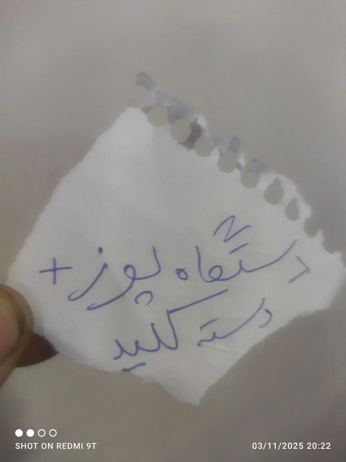 مفقودی یک عدد پوز سیار|اشیا|برازجان, |دیوار