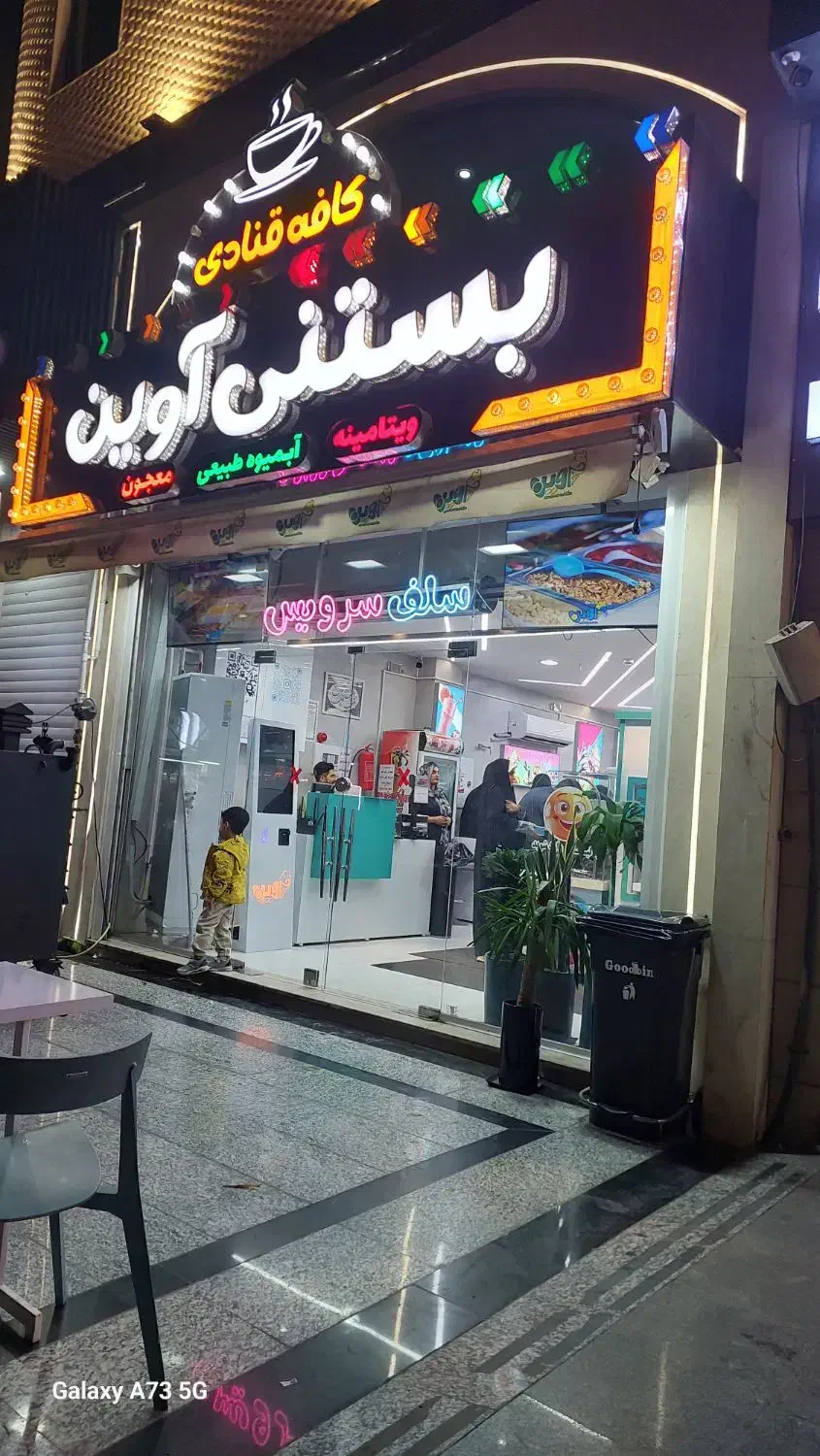 استخدام در کافه بستنی|استخدام خدمات فروشگاه و رستوران|اهواز, پادادشهر|دیوار
