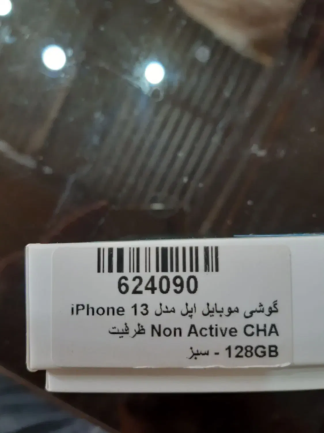 ایفون 13|موبایل|شهرکرد, |دیوار