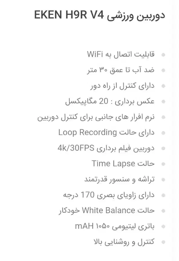 دوربین|دوربین عکاسی و فیلم‌برداری|رباط‌کریم, رباط‌کریم|دیوار