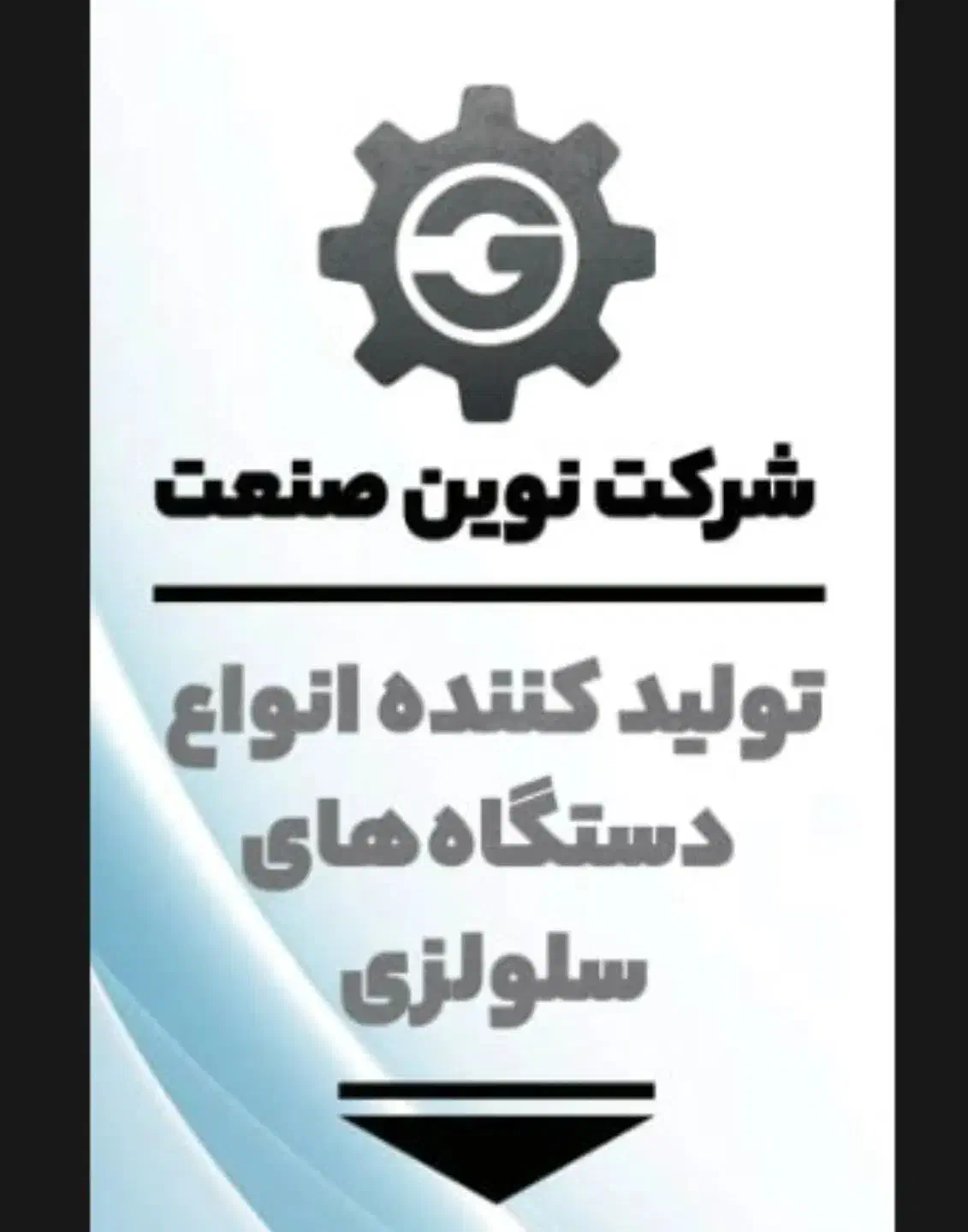 خط تولید دستگاه ۳ کاره سفره و ۴ کاره دستمال کاغذی|ماشینآلات صنعتی|تهران, استاد معین|دیوار