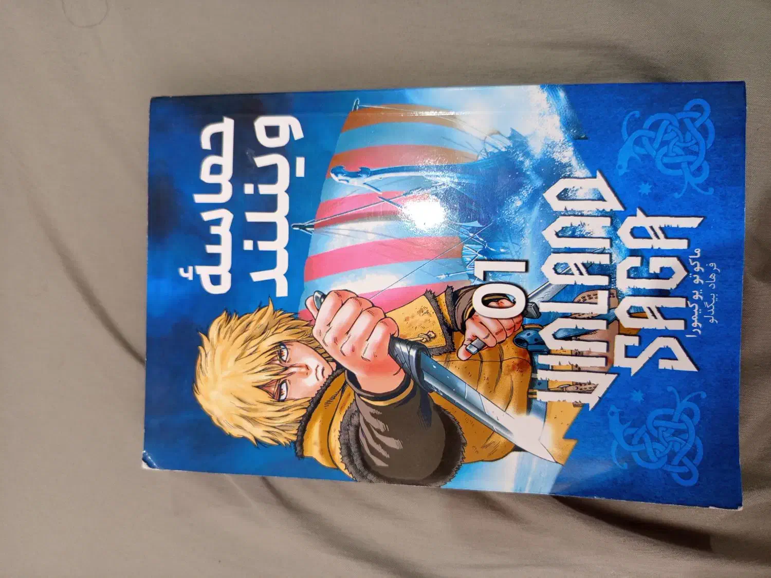 مانگا|کتاب و مجله ادبی|بوشهر, |دیوار