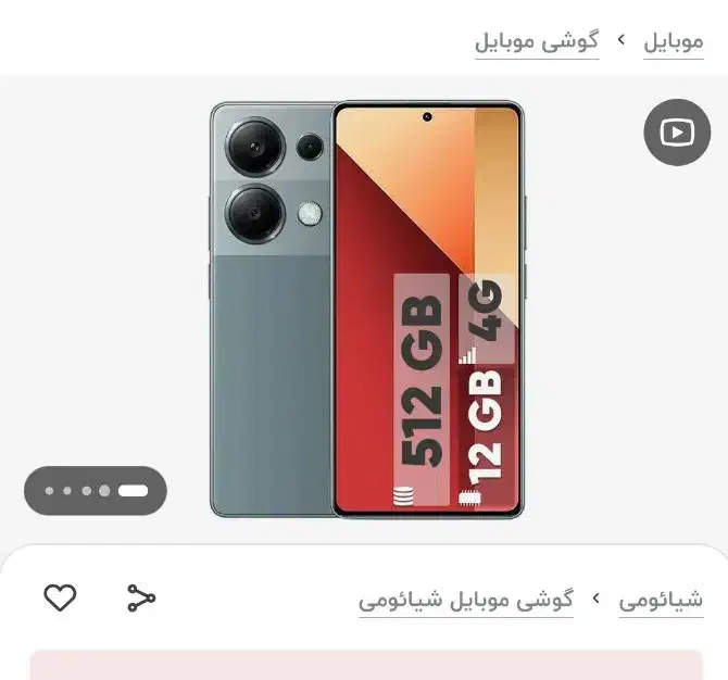 فروش نوت ۱۳ پرو|موبایل|تهران, پارک شهر|دیوار