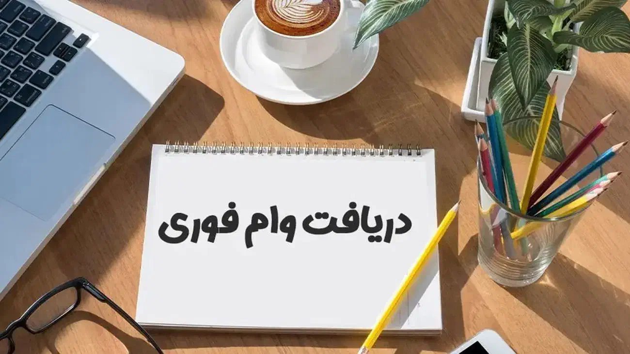 فوری|خدمات مالی، حسابداری، بیمه|پاکدشت, حصار امیر|دیوار