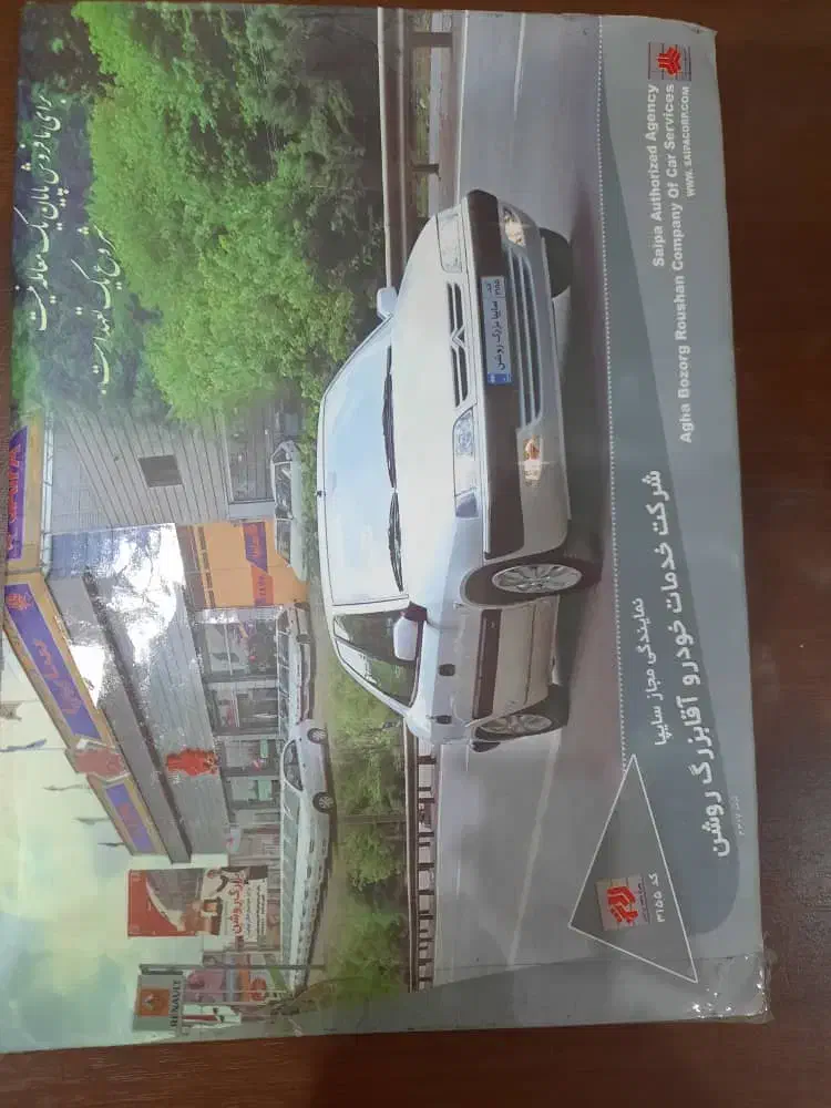 زانتیا|خودرو سواری و وانت|تهران, لویزان|دیوار