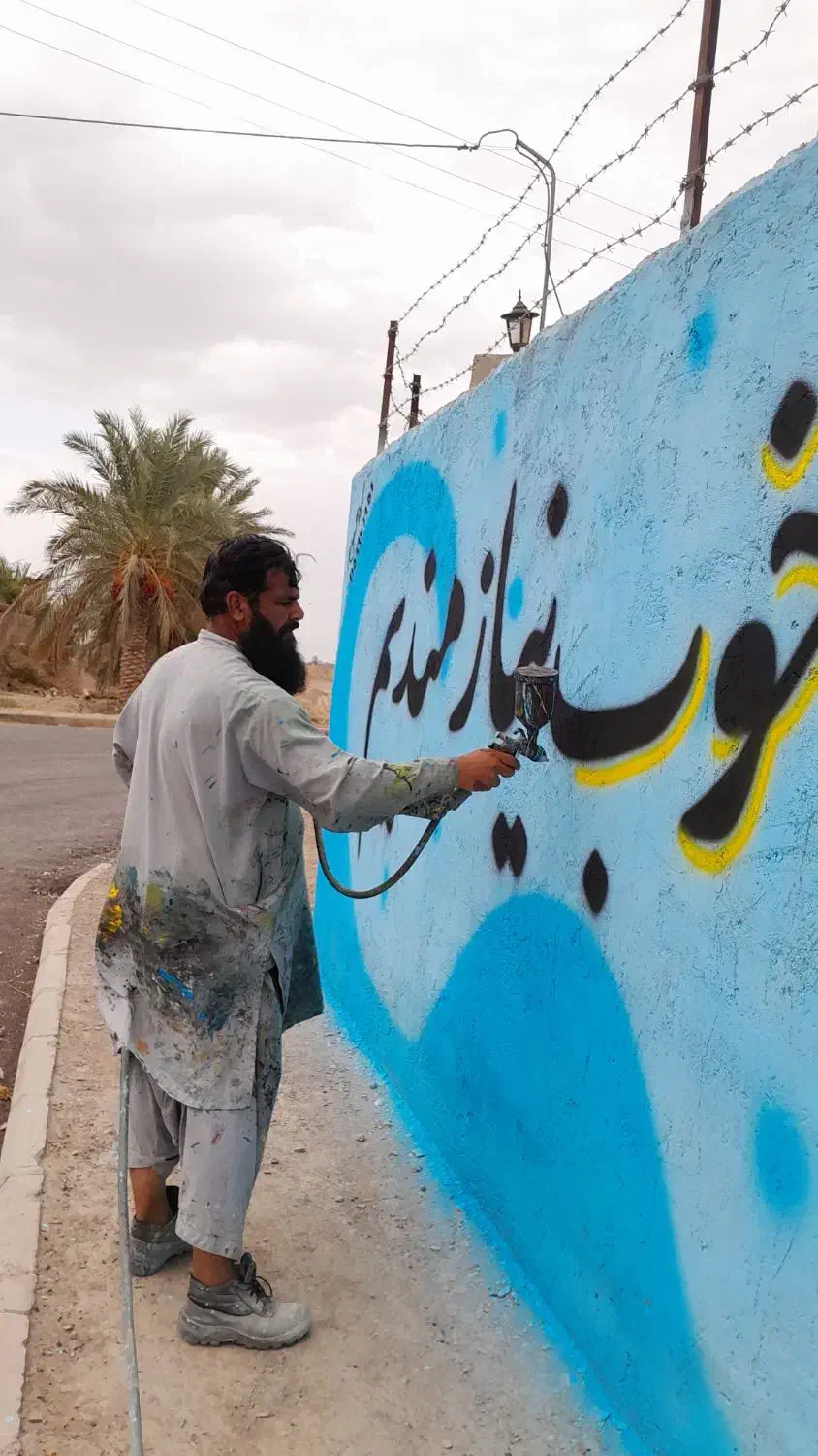 دیوار نویسی با کادری مجرب|خدمات پیشه و مهارت|چابهار, |دیوار