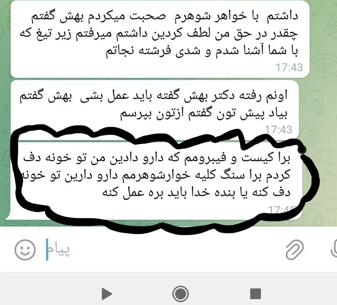 درمان مشکلات رحمی،کیست سینه،تنبلی تخمدان،ناباروری|آرایشی، بهداشتی، درمانی|ارومیه, |دیوار