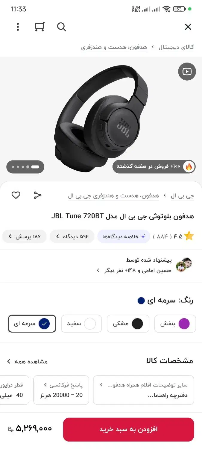 هدفون هدست جی بی ال تیون headphone jbl tune 720bt|لوازم جانبی موبایل و تبلت|تهران, نیروی هوایی (پیروزی)|دیوار