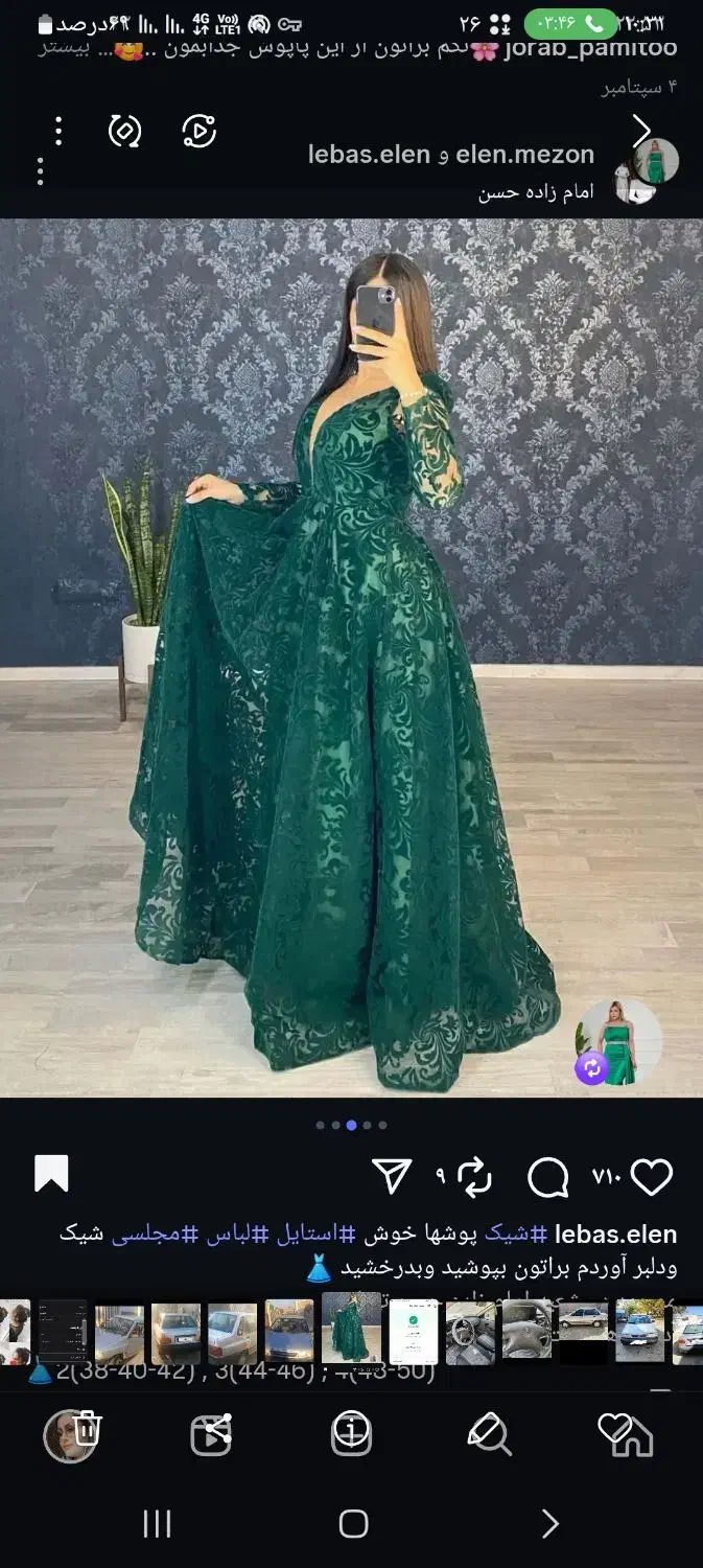 لباس مجلسی شیک سایز ۴۶|لباس|دورود, |دیوار