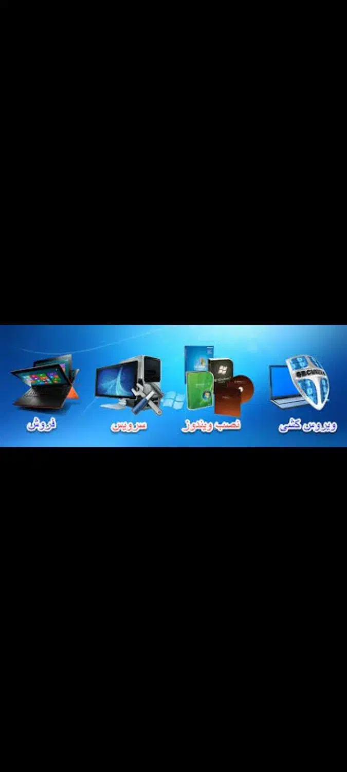 نصب و راه‌اندازی کامپیوتر و لپ‌تاپ در محل شما|خدمات رایانه‌ای و موبایل|بافق, |دیوار