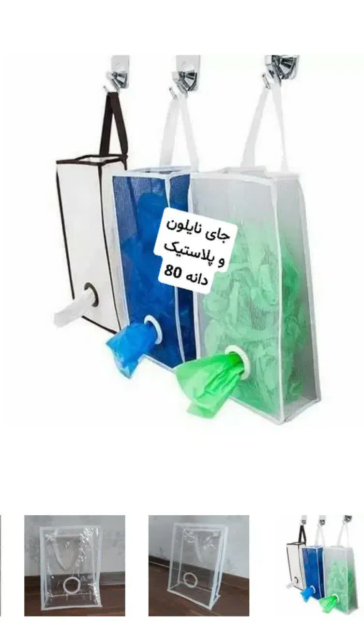 جا جورابی|جاکفشی، کمد، دراور|همدان, |دیوار