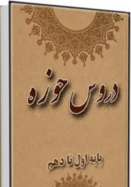 آموزش دروس|خدمات آموزشی|قم, شهرک مهدیه|دیوار