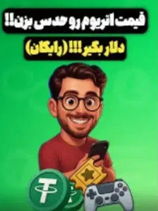 بازی پولساز رایگان و امن و ایرانی|کنسول، بازی ویدئویی و آنلاین|کرمانشاه, |دیوار