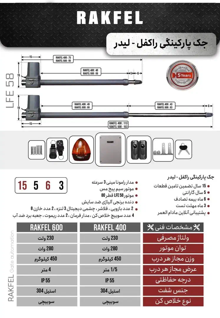 جک پارکینگی و درب اتوماتیک|خدمات پیشه و مهارت|مهاباد (آذربایجان غربی), |دیوار