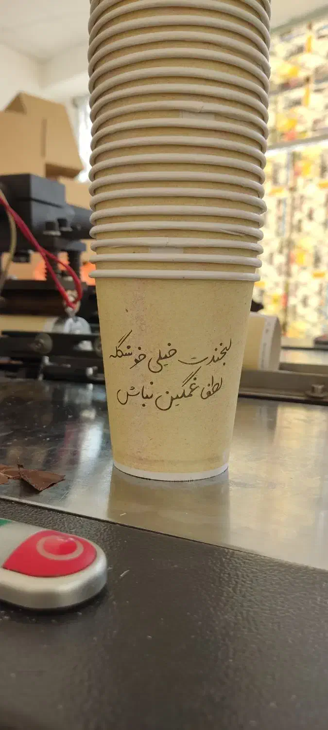 تولیدی لیوان کاغذی|ظروف نگهدارنده، پلاستیکی، یکبارمصرف|بیرجند, |دیوار