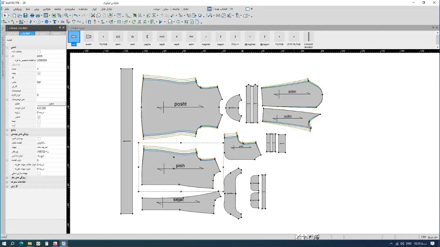 الگوسازی ، اسکن ، سایزبندی ، چیدمان ، چاپ پلات|لوازم خیاطی و بافتنی|مشهد, ایثار|دیوار