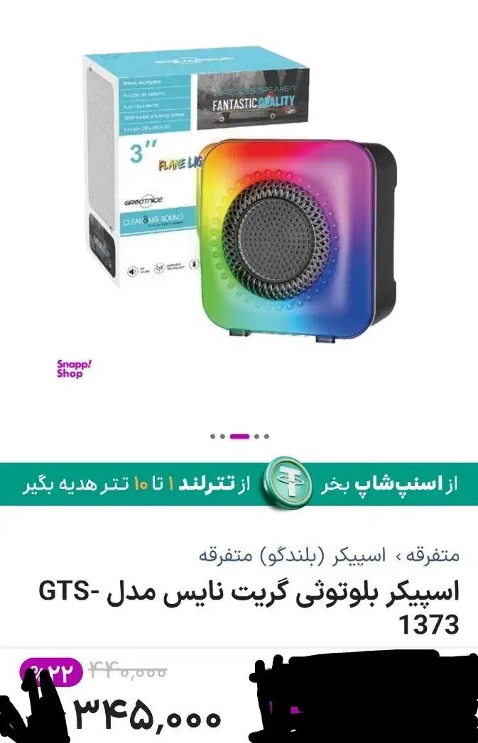 اسپیکر بلوتوثی|سیستم صوتی خانگی|اهواز, شریعتی جنوبی|دیوار