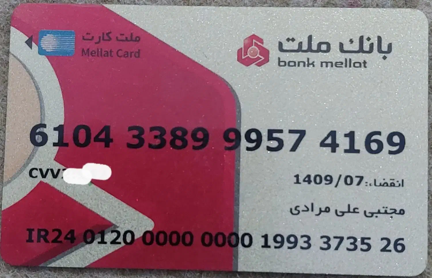 کارت عابر بانک ملت پیدا شده|اشیا|بندر ماهشهر, |دیوار