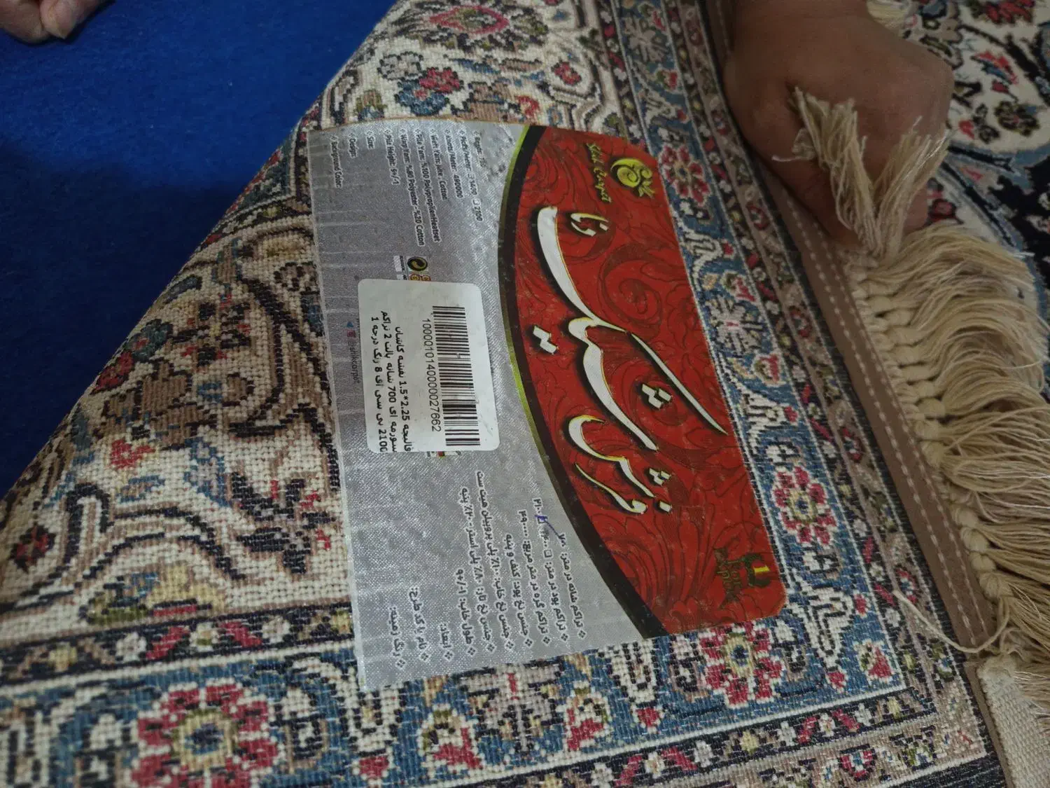 فرش ماشینی|فرش|قزوین, |دیوار