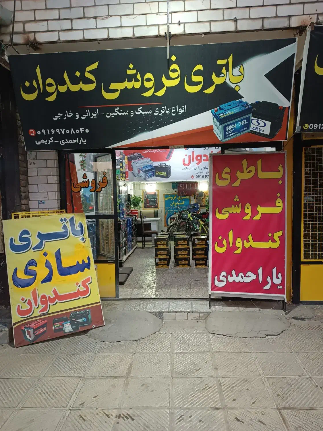 نمایندگی فروش باطری و باطری سازی کندوان|خدمات موتور و ماشین|دورود, |دیوار