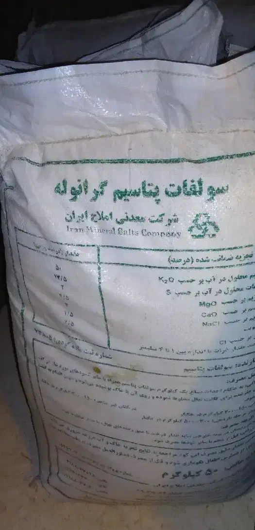 کود دی آمونیم فسفات DAP کیسه ی ۵۰کیلویی|خدمات باغبانی و درختکاری|ملکان, |دیوار