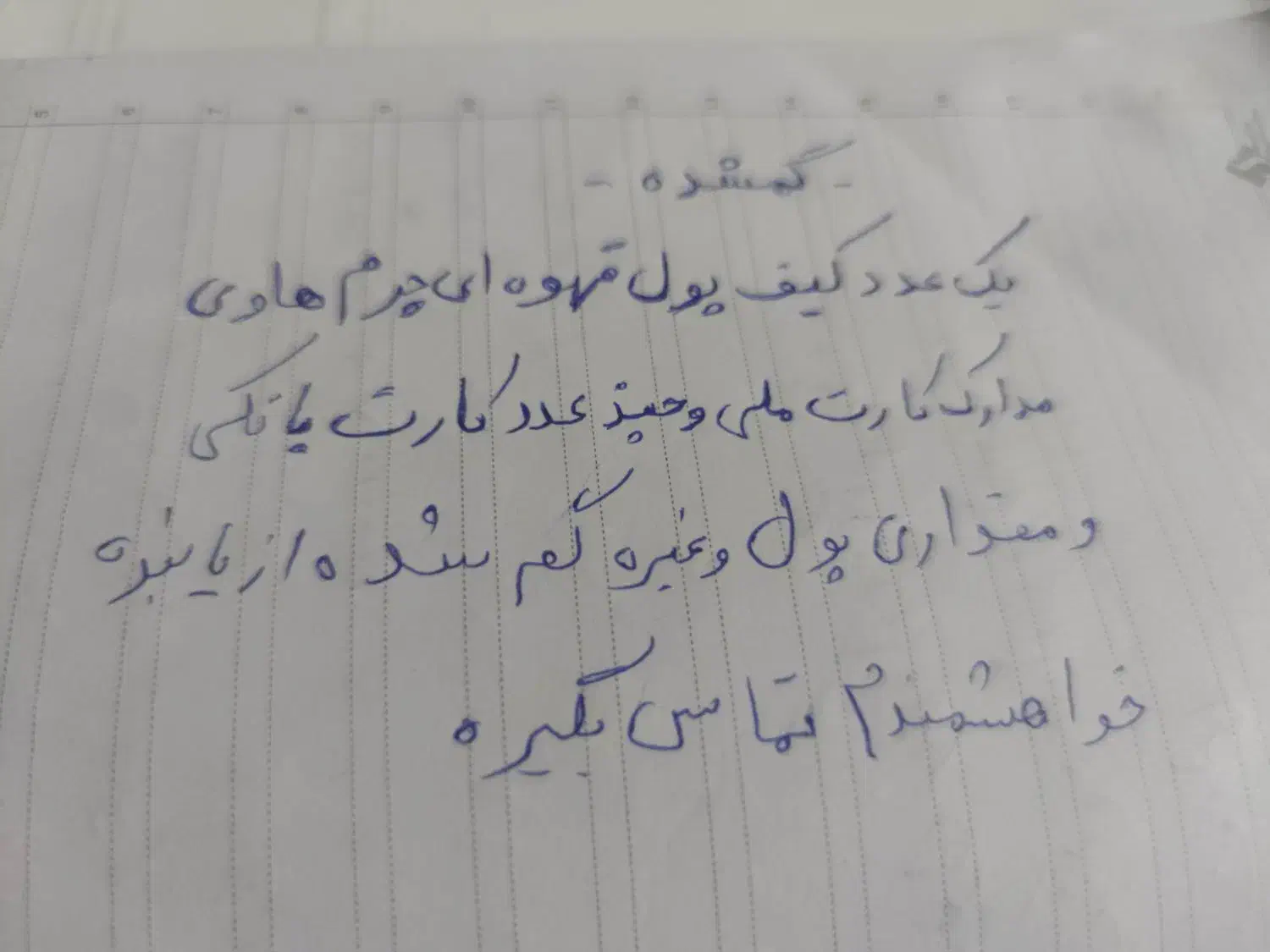 یه کیف با مدارک و مقداری پول گم شده در بهارستان|اشیا|زنجان, |دیوار